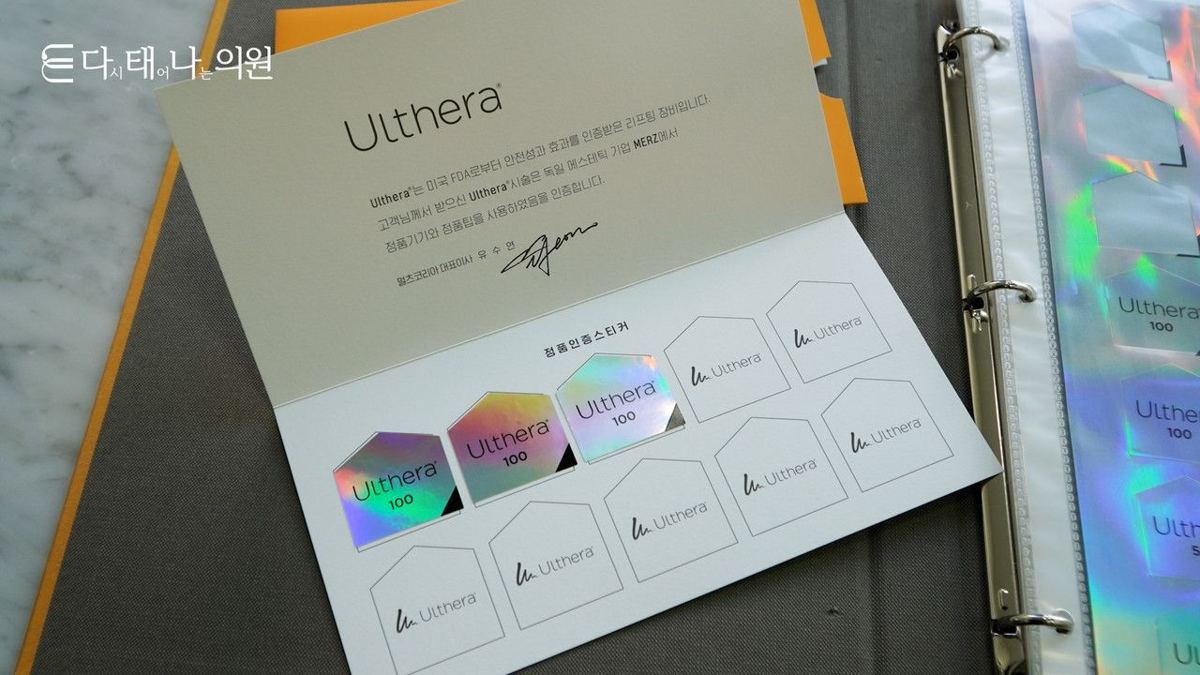 Ulthera 提升 18