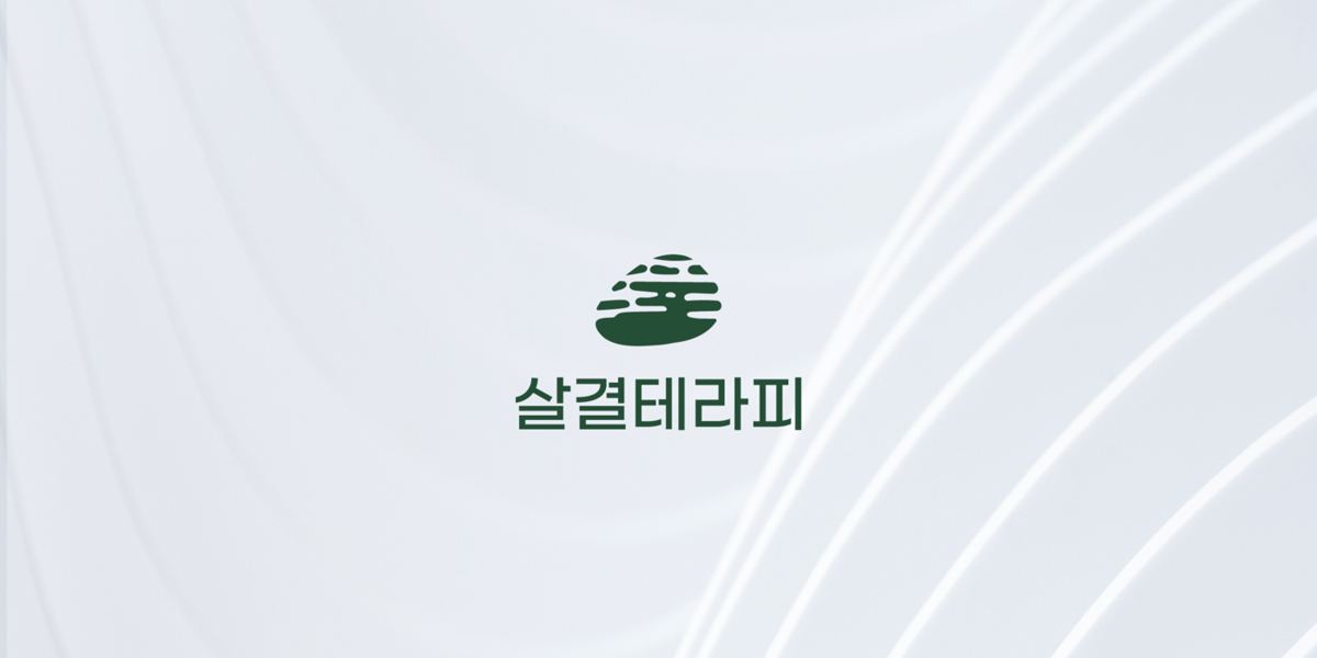 痘坑治疗 6