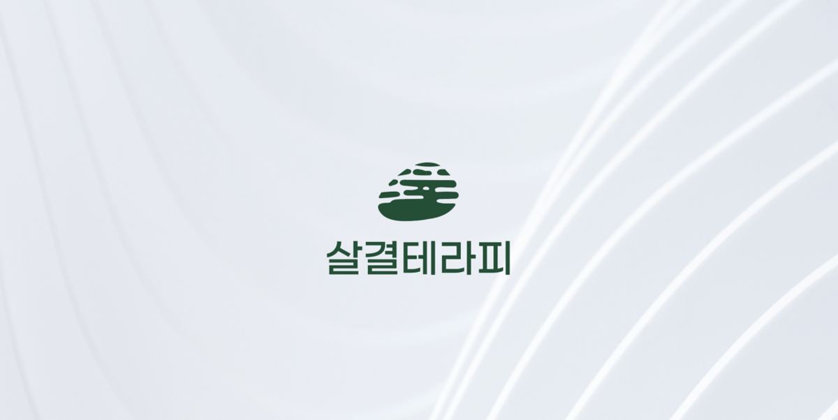 痘坑治疗 5